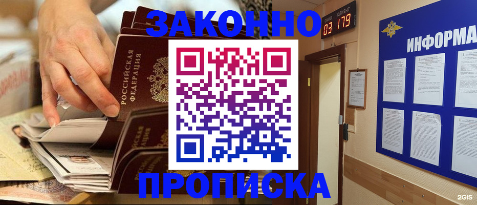 прописка для военкомата в Вышнем Волочке