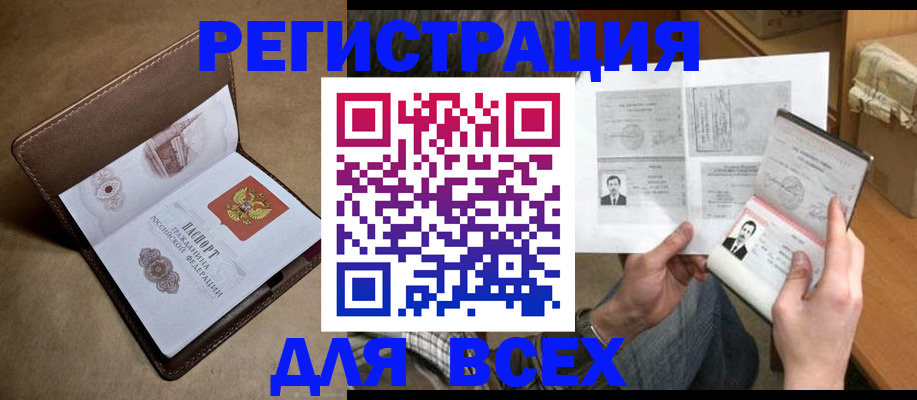 временная регистрация поиск в Вышнем Волочке