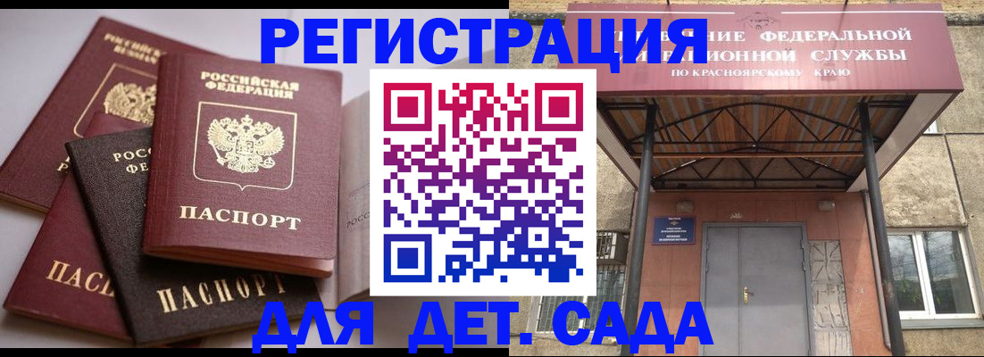 прописка иностранных граждан в Вышнем Волочке